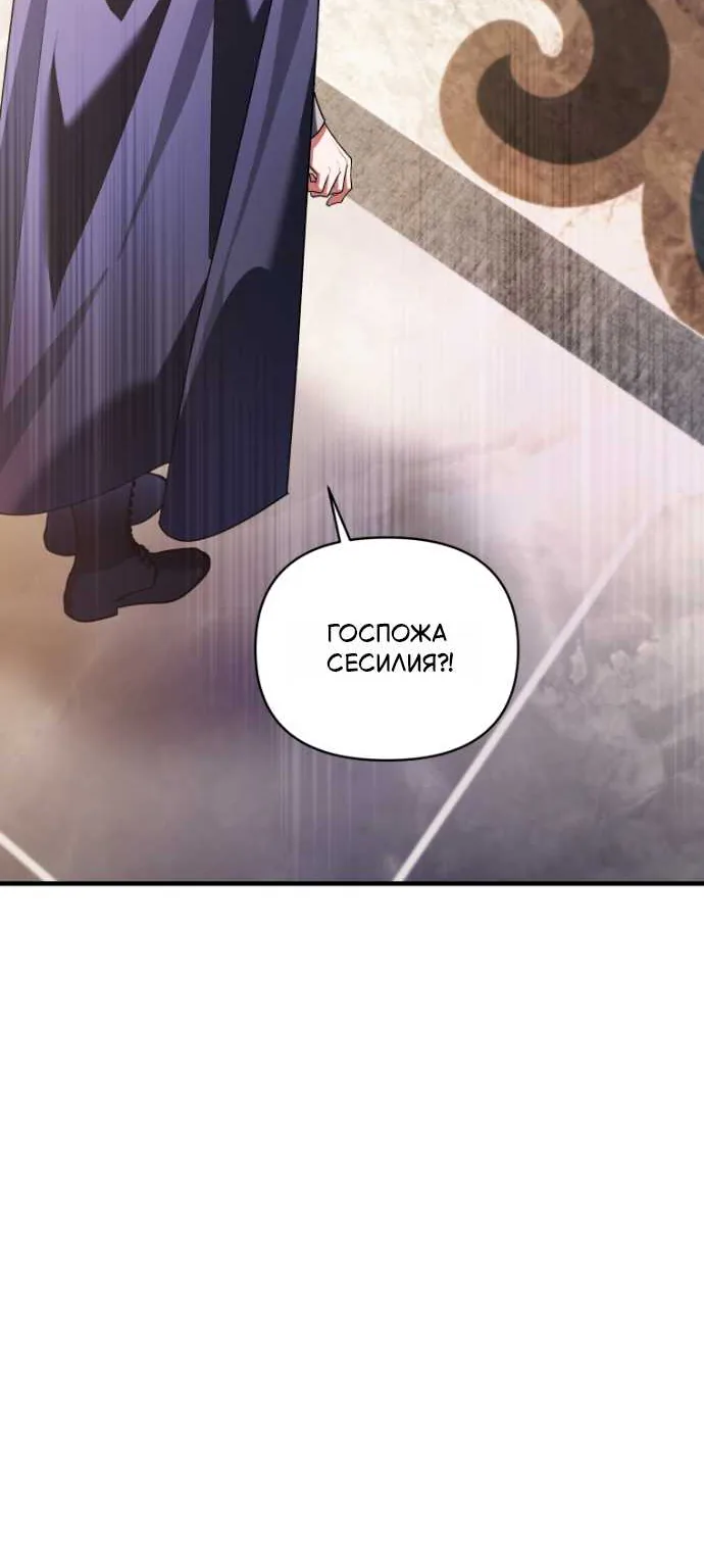 Мой сосед-ботан - хозяин магической башни?! — Глава 4, страница 78