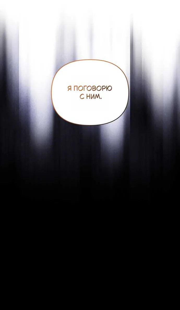 Мой сосед-ботан - хозяин магической башни?! — Глава 7, страница 88