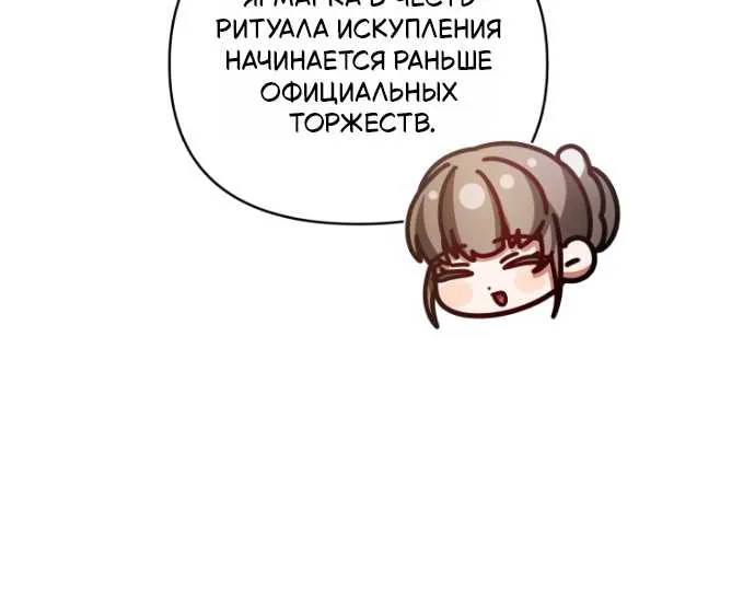 Мой сосед-ботан - хозяин магической башни?! — Глава 9, страница 107
