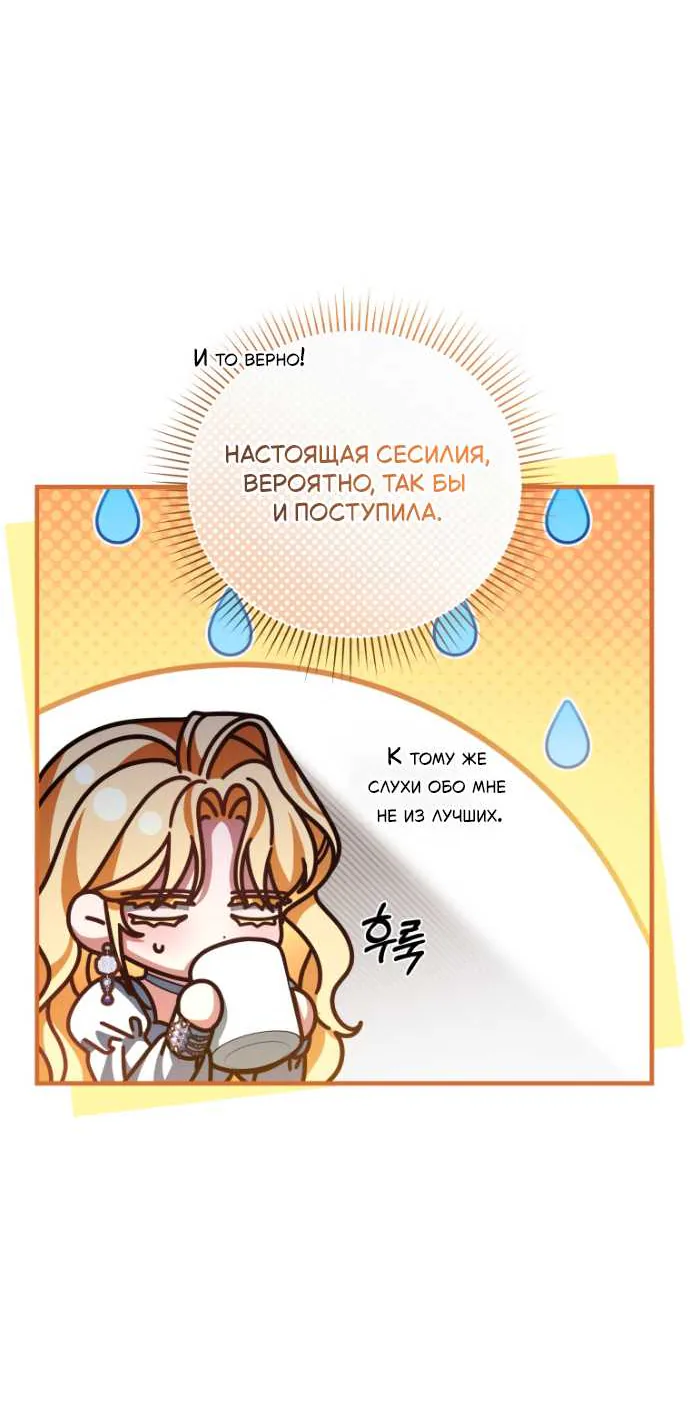 Мой сосед-ботан - хозяин магической башни?! — Глава 9, страница 31
