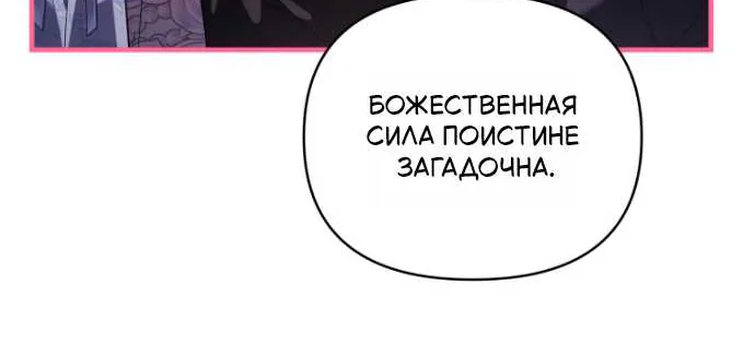 Мой сосед-ботан - хозяин магической башни?! — Глава 9, страница 58