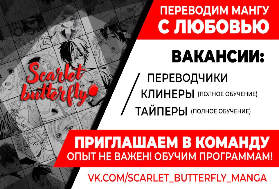 Мой старший брат слишком любит меня — Глава 25, страница 1