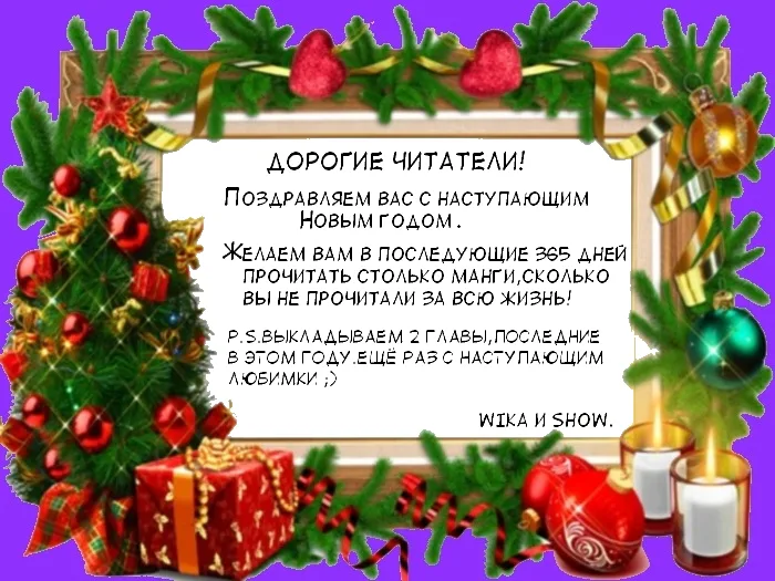 Моя жизнь принадлежит мне — Глава 2 · Том 3, страница 1