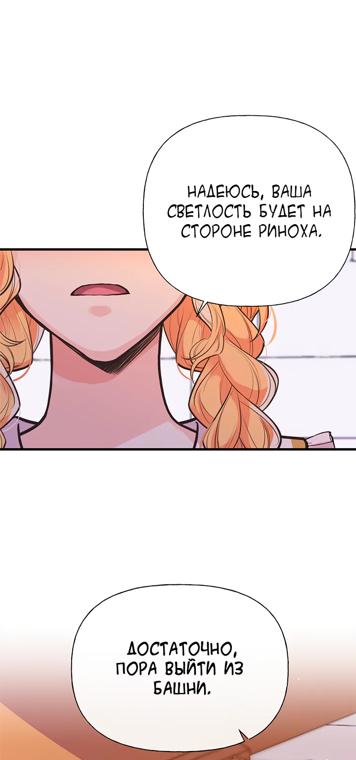 Моя сестра приютила главного героя — Глава 56, страница 1