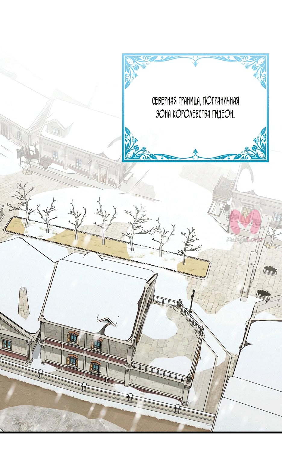 Молю, оставь меня в покое — Глава 122, страница 44
