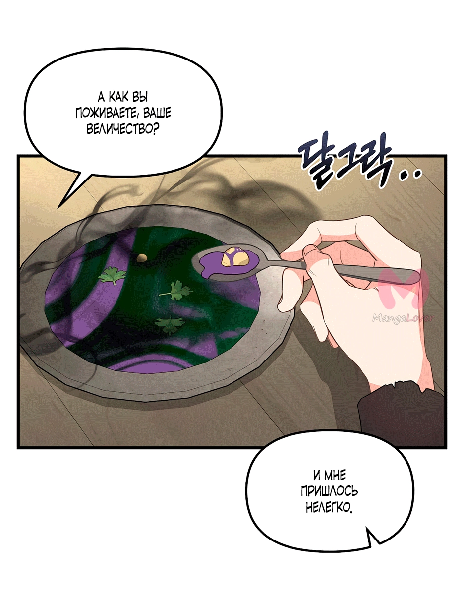 Молю, оставь меня в покое — Глава 123, страница 5