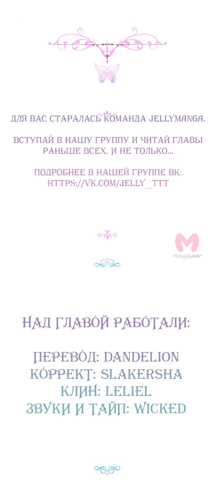 Момент, когда злодейка полюбила — Глава 86, страница 10