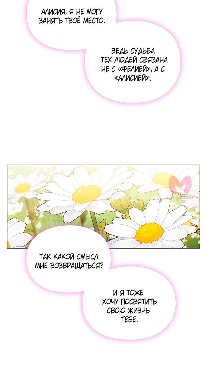 Момент, когда злодейка полюбила — Глава 98, страница 10