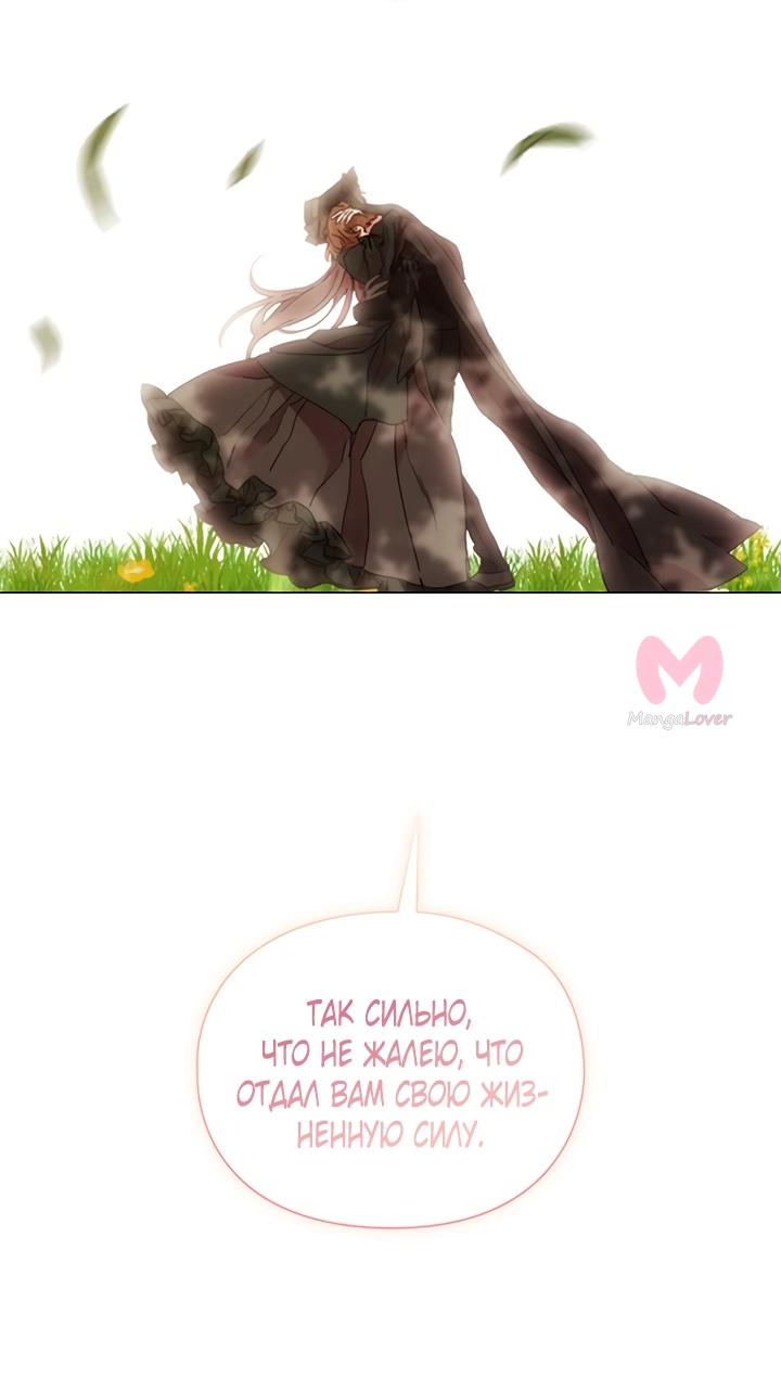 Момент, когда злодейка полюбила — Глава 99, страница 58