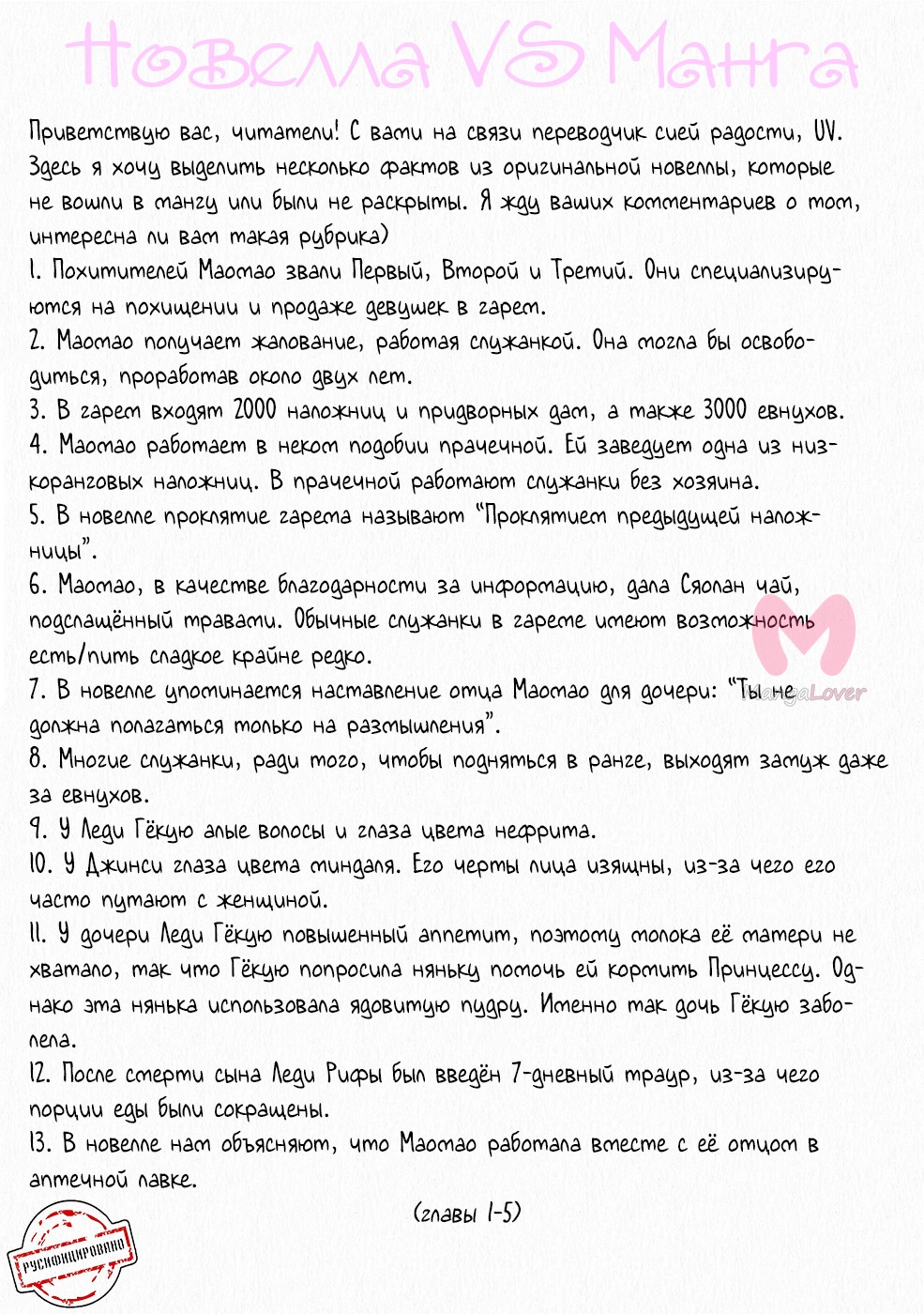 Монолог фармацевта — Глава 1, страница 42