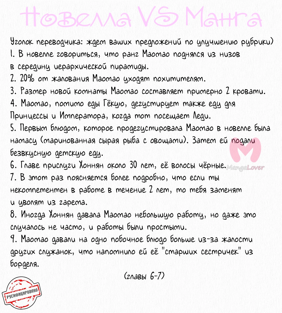 Монолог фармацевта — Глава 2, страница 37
