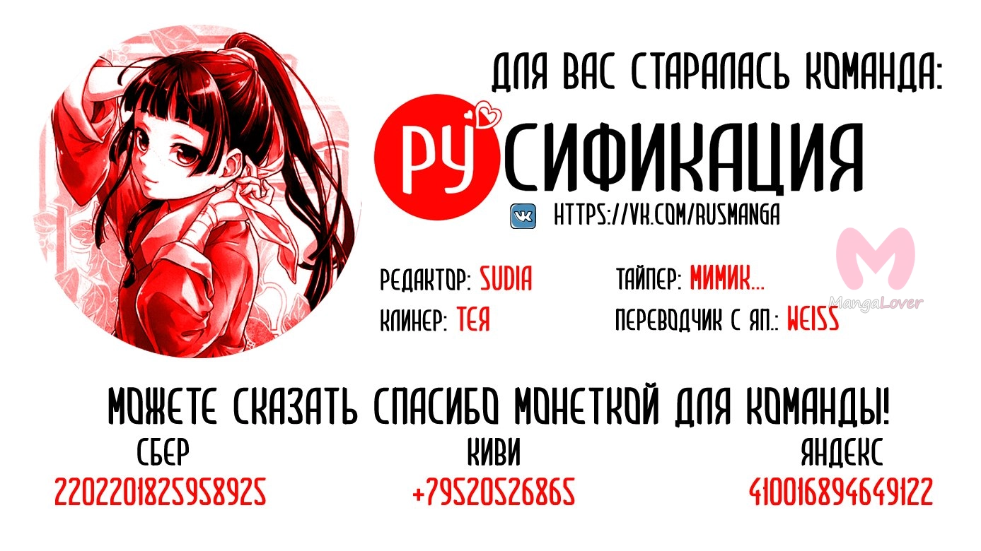 Монолог фармацевта — Глава 32, страница 30