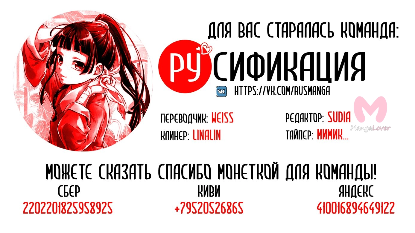 Монолог фармацевта — Глава 40, страница 32
