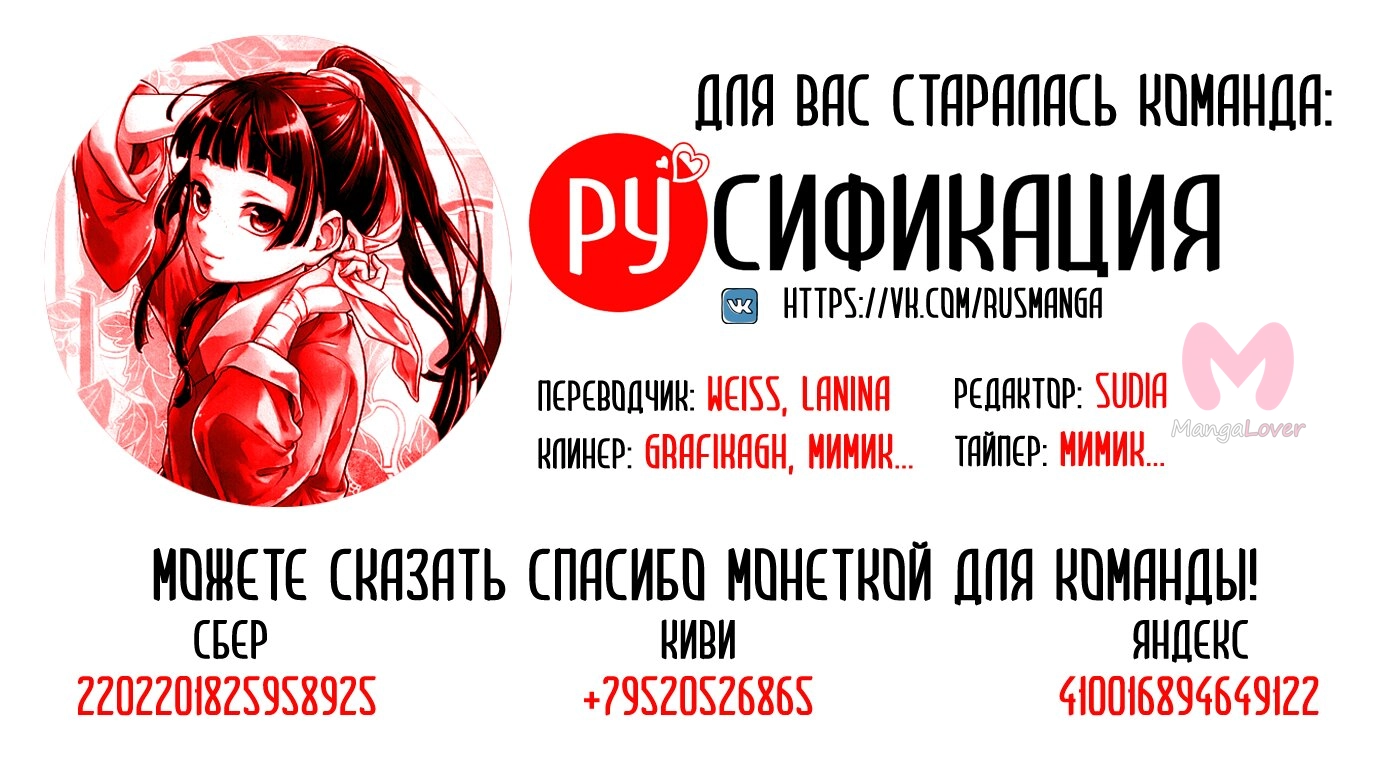 Монолог фармацевта — Глава 42, страница 5