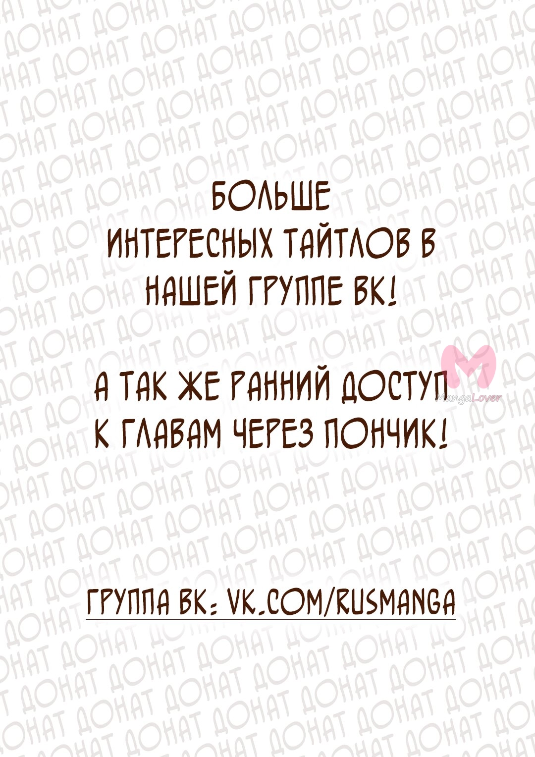 Монолог фармацевта — Глава 45, страница 28