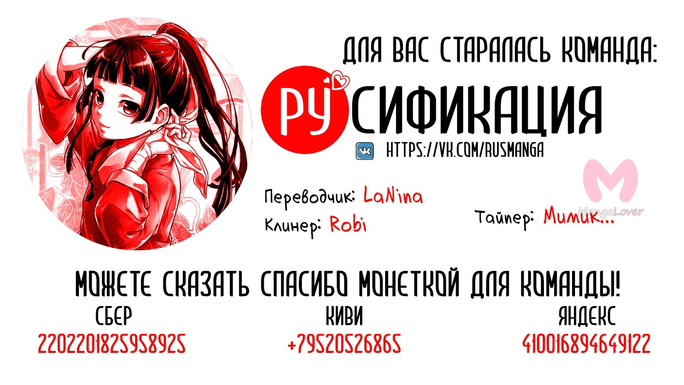 Монолог фармацевта — Глава 46, страница 30
