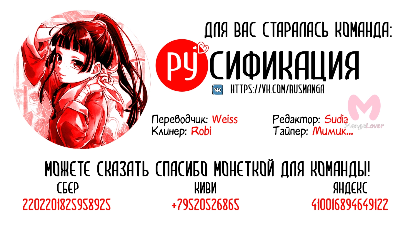 Монолог фармацевта — Глава 67, страница 34