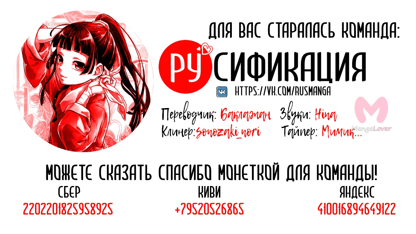 Монолог фармацевта — Глава 71, страница 17