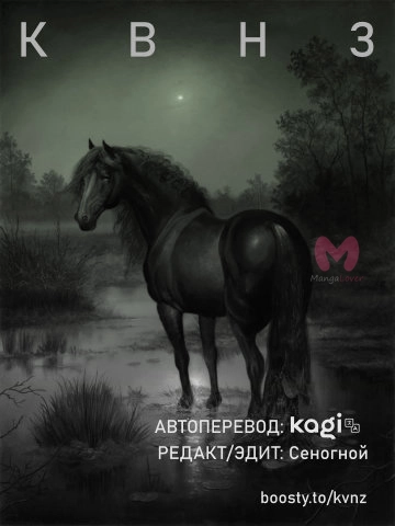 Монолог фармацевта — Глава 74, страница 47