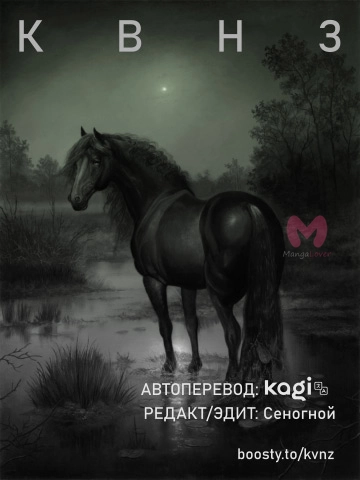 Монолог фармацевта — Глава 75, страница 33