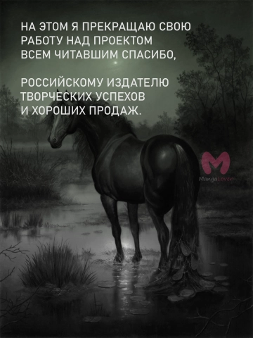 Монолог фармацевта — Глава 78, страница 20