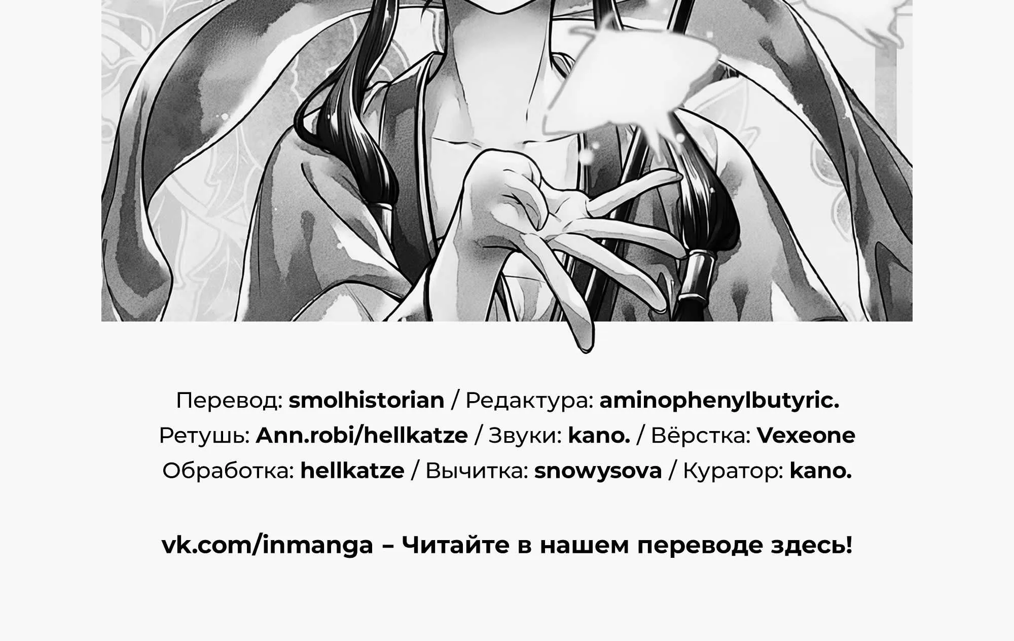 Монолог фармацевта — Глава 87, страница 48
