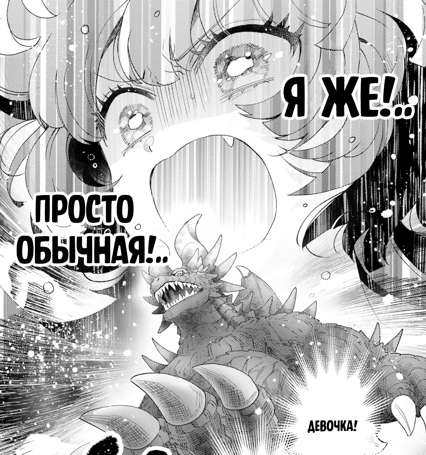 Монстрик Карамелька — Глава 31, страница 1