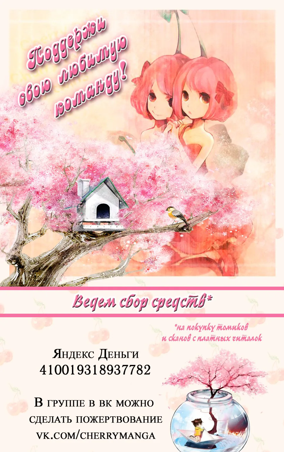 Мой хозяин — демон — Глава 5, страница 1
