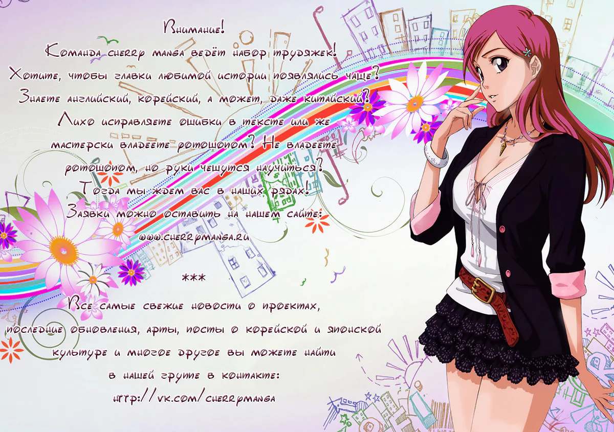 Мой хозяин — демон — Глава 2, страница 1