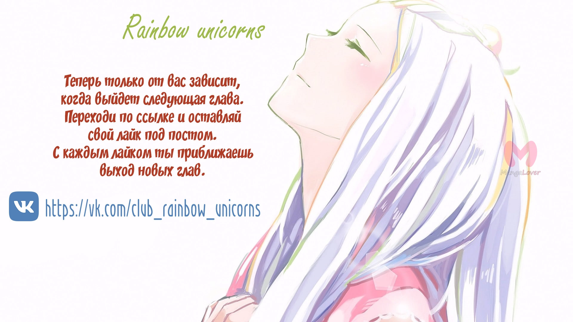 Мой милый лорд-вампир — Глава 85, страница 6