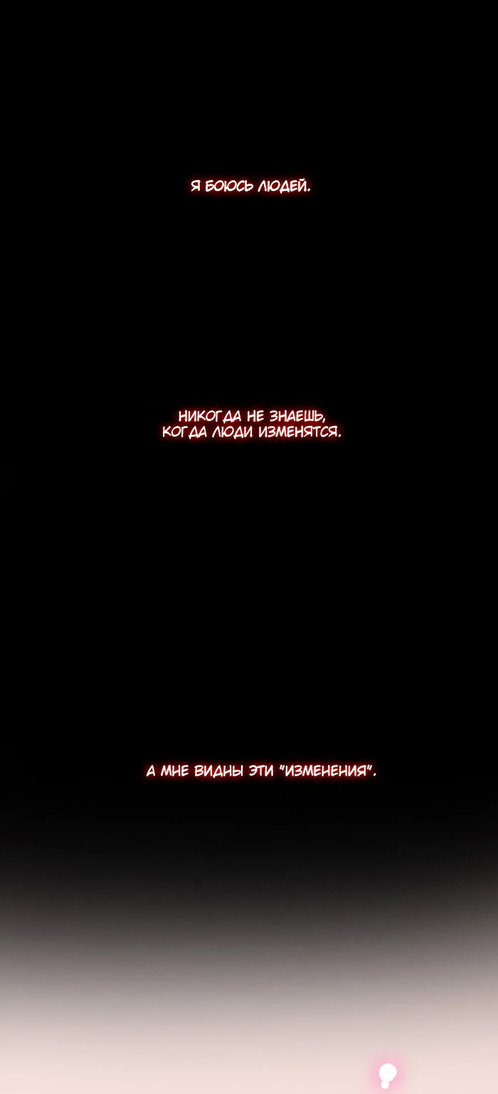 Мой сияющий мир — Глава 0, страница 1