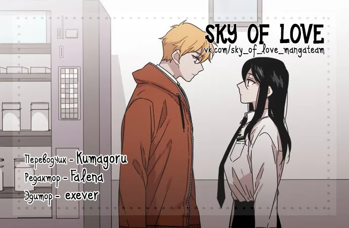 Мой тайный братик — Глава 143, страница 1