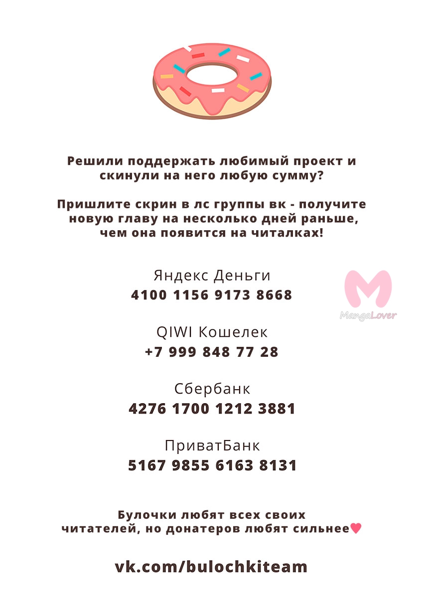 Мой телохранитель — Глава 16, страница 32