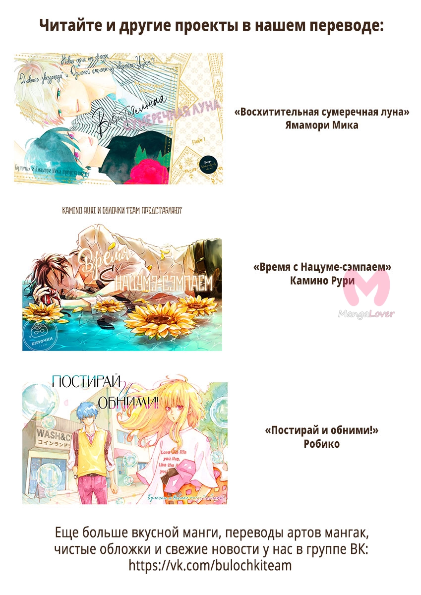 Мой телохранитель — Глава 17, страница 26
