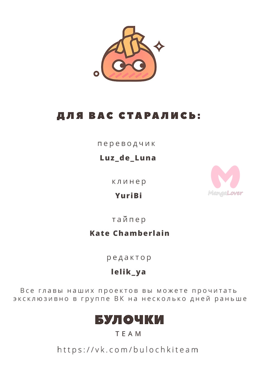 Мой телохранитель — Глава 17, страница 27