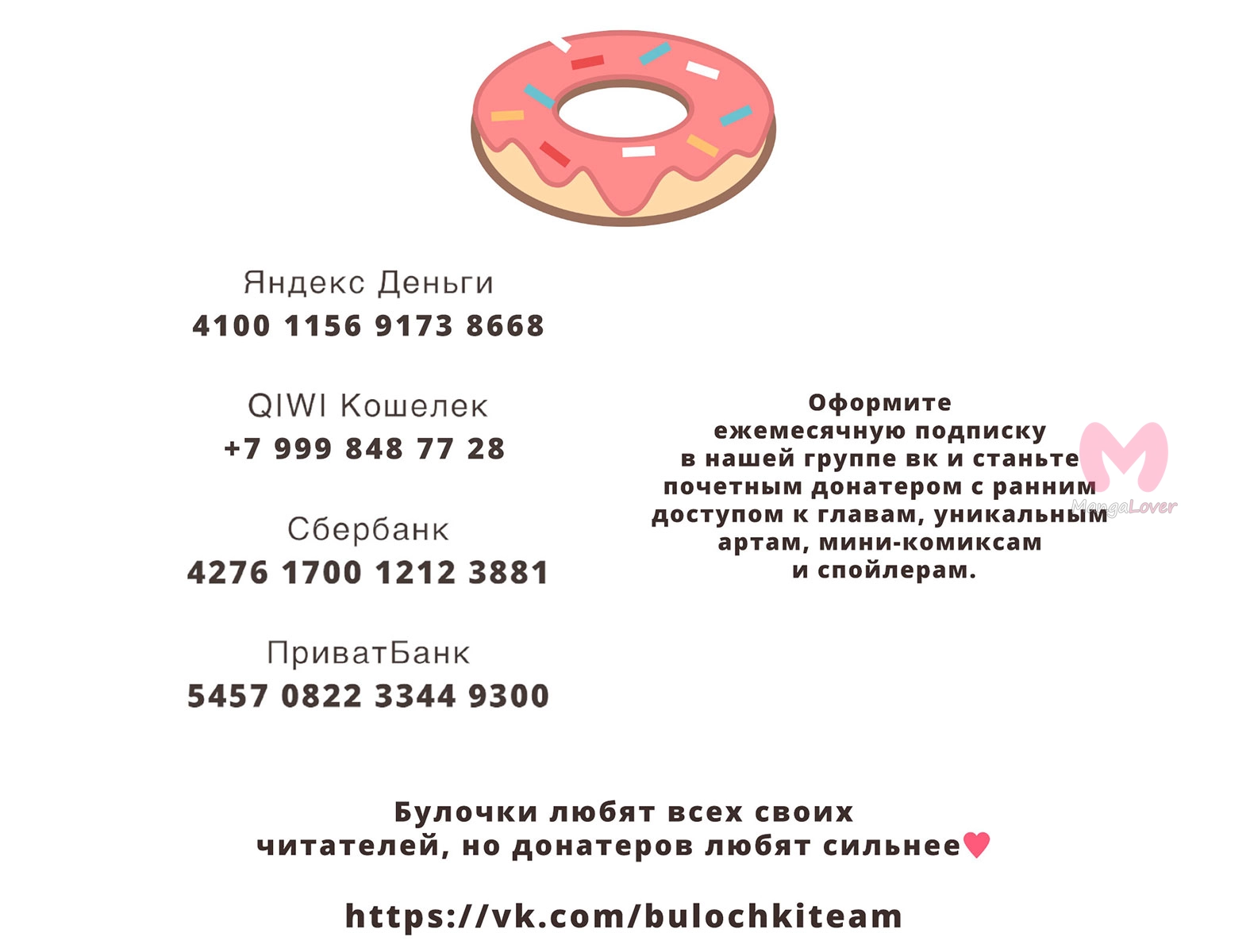 Мой телохранитель — Глава 18, страница 36