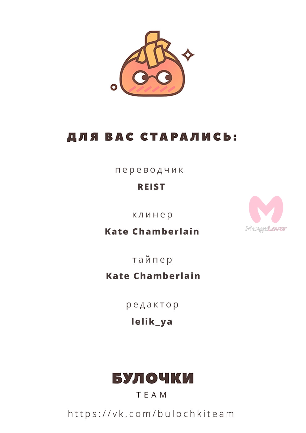 Мой телохранитель — Глава 2, страница 41