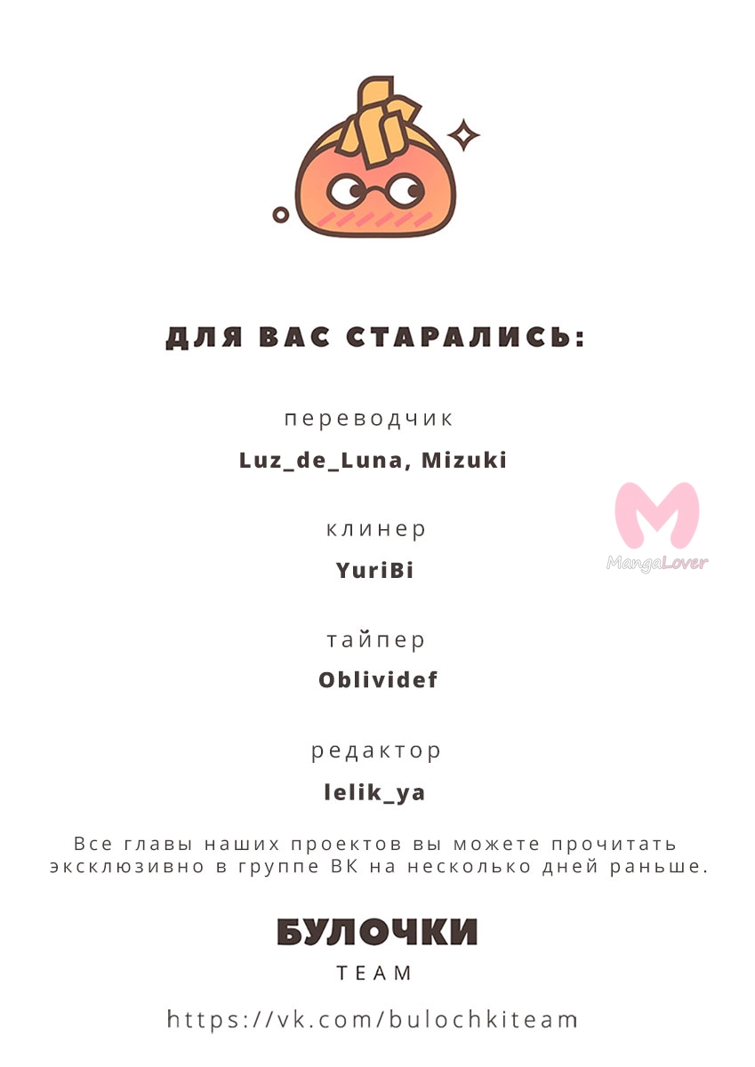Мой телохранитель — Глава 22, страница 28