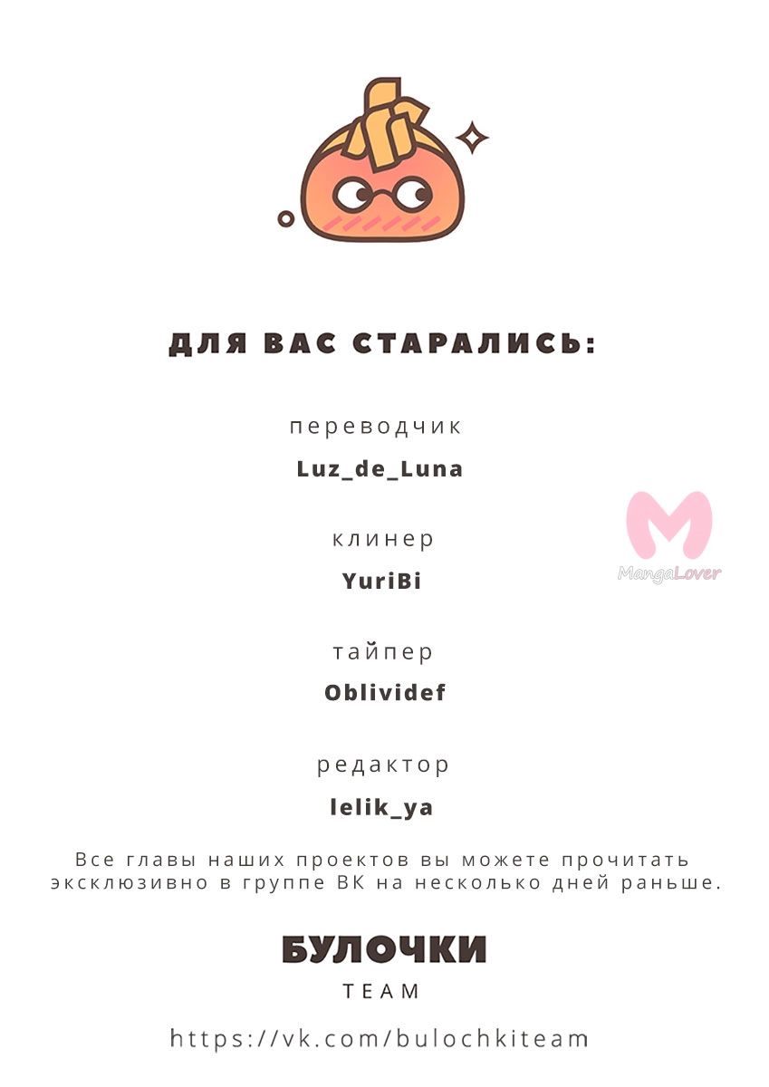 Мой телохранитель — Глава 23, страница 25