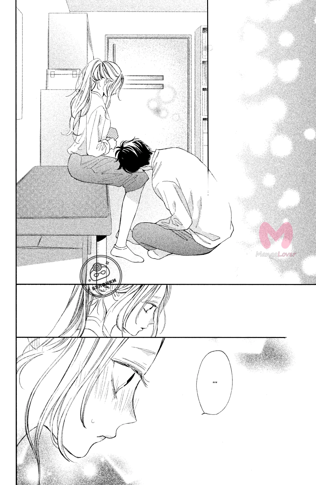 Мой телохранитель — Глава 3, страница 37