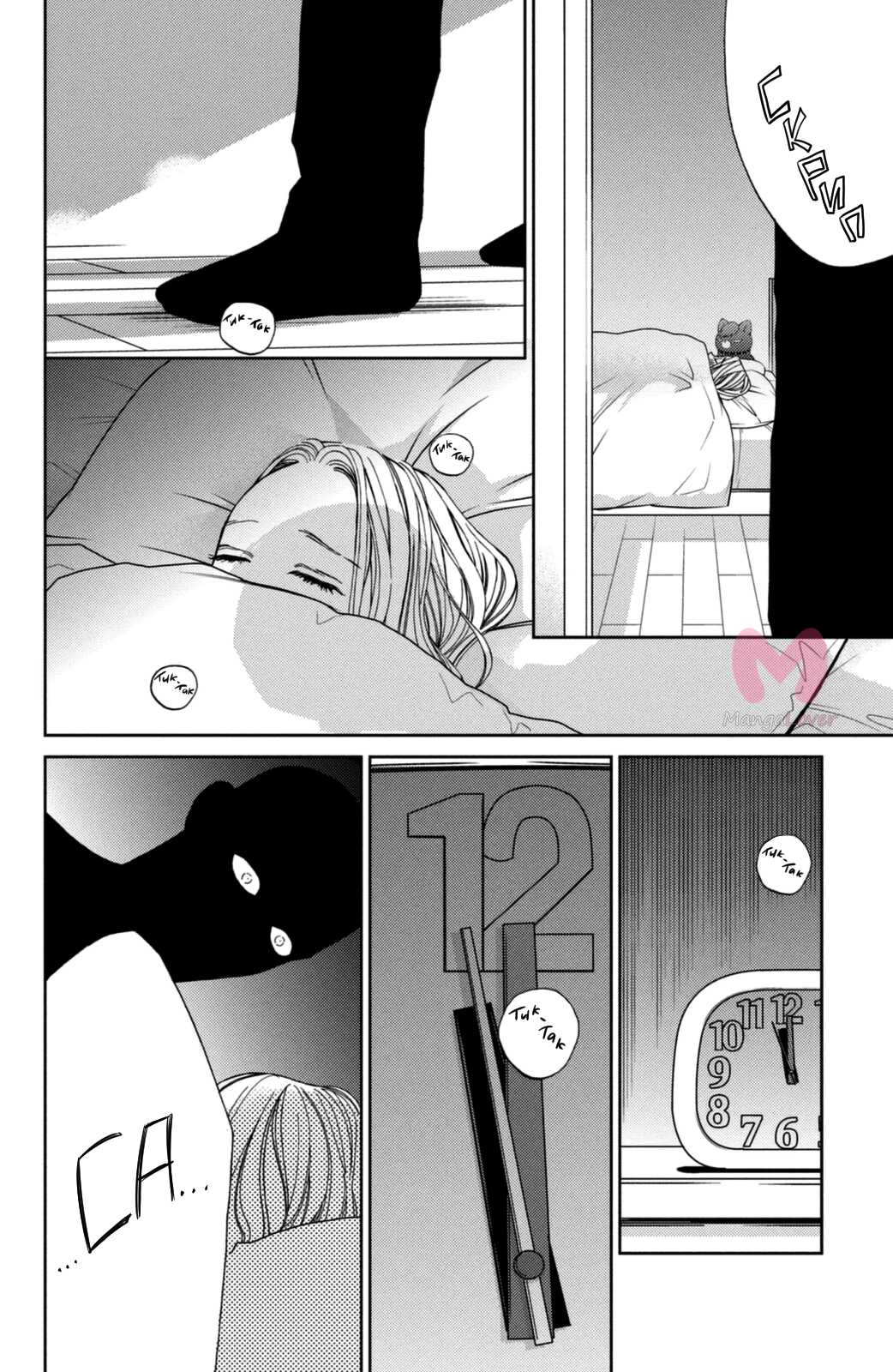 Мой телохранитель — Глава 32, страница 9
