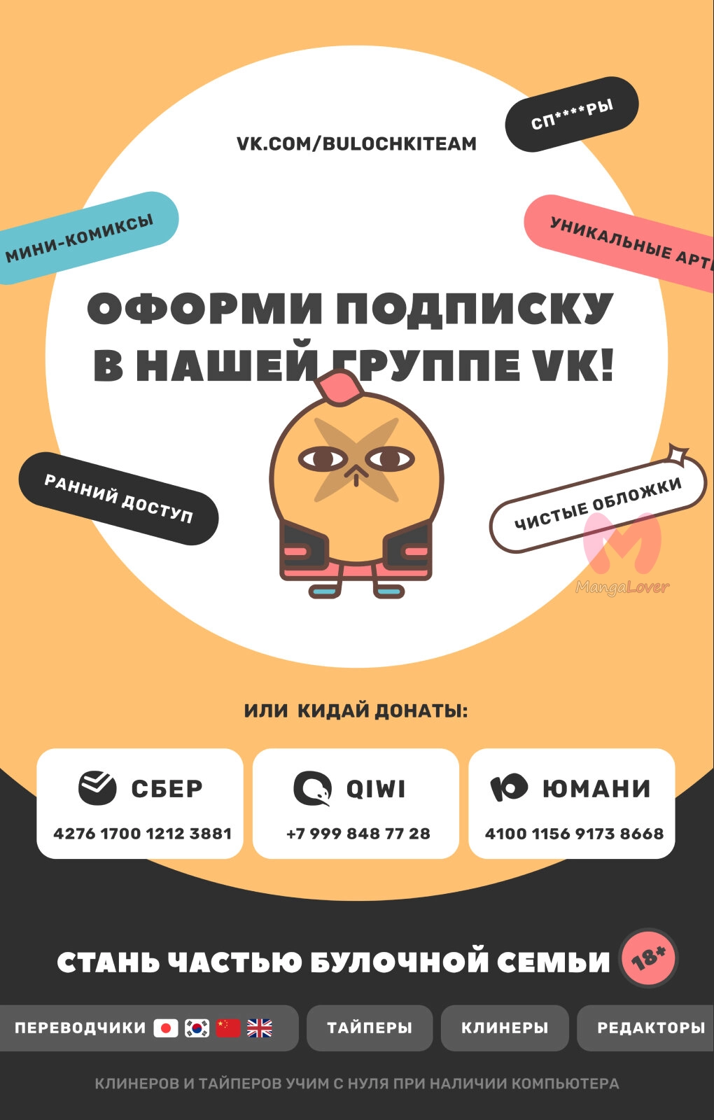 Мой телохранитель — Глава 35, страница 36