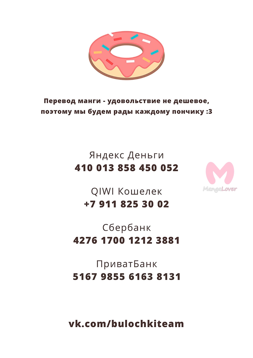 Мой телохранитель — Глава 4, страница 38