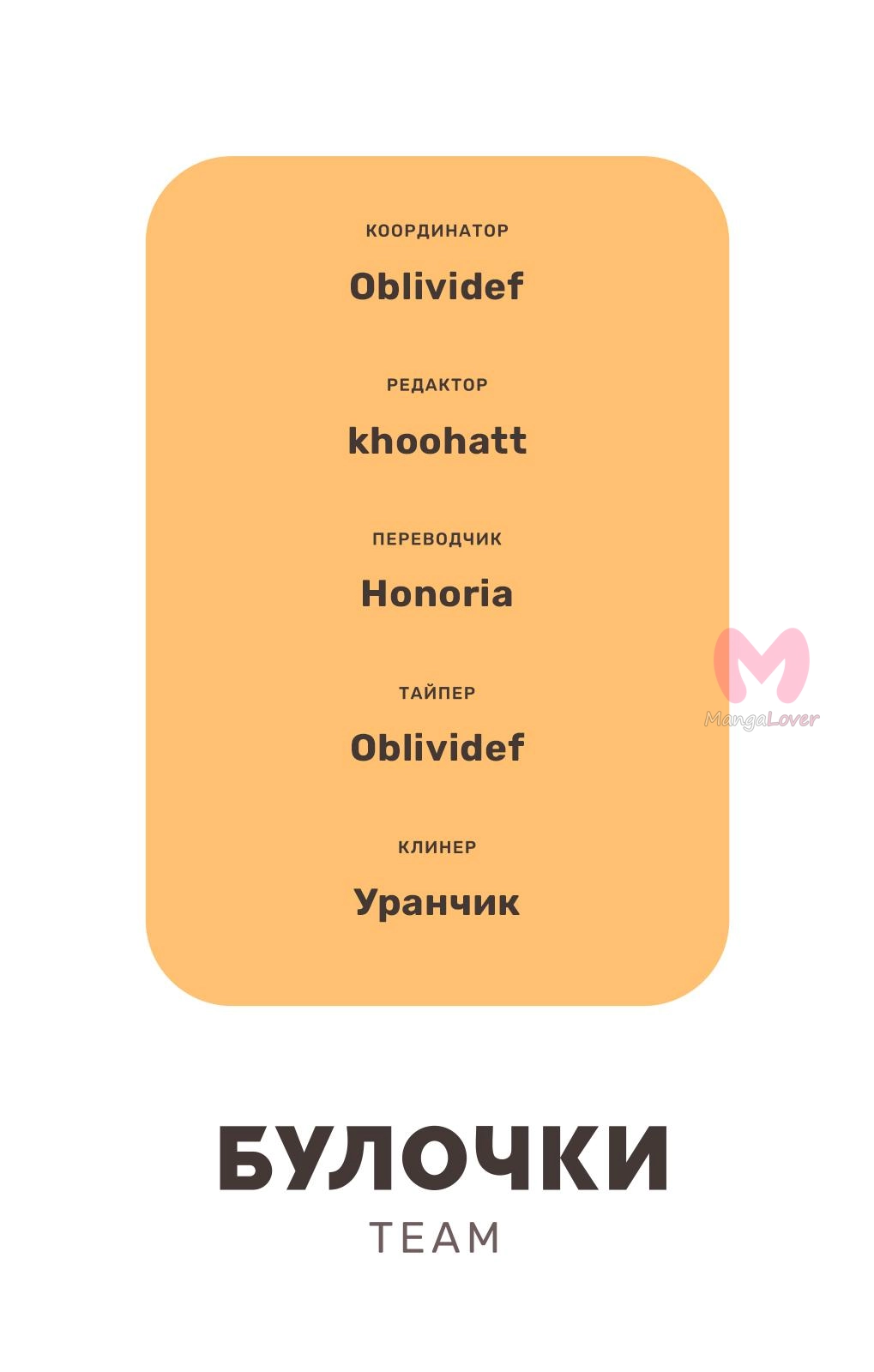 Мой телохранитель — Глава 42, страница 34