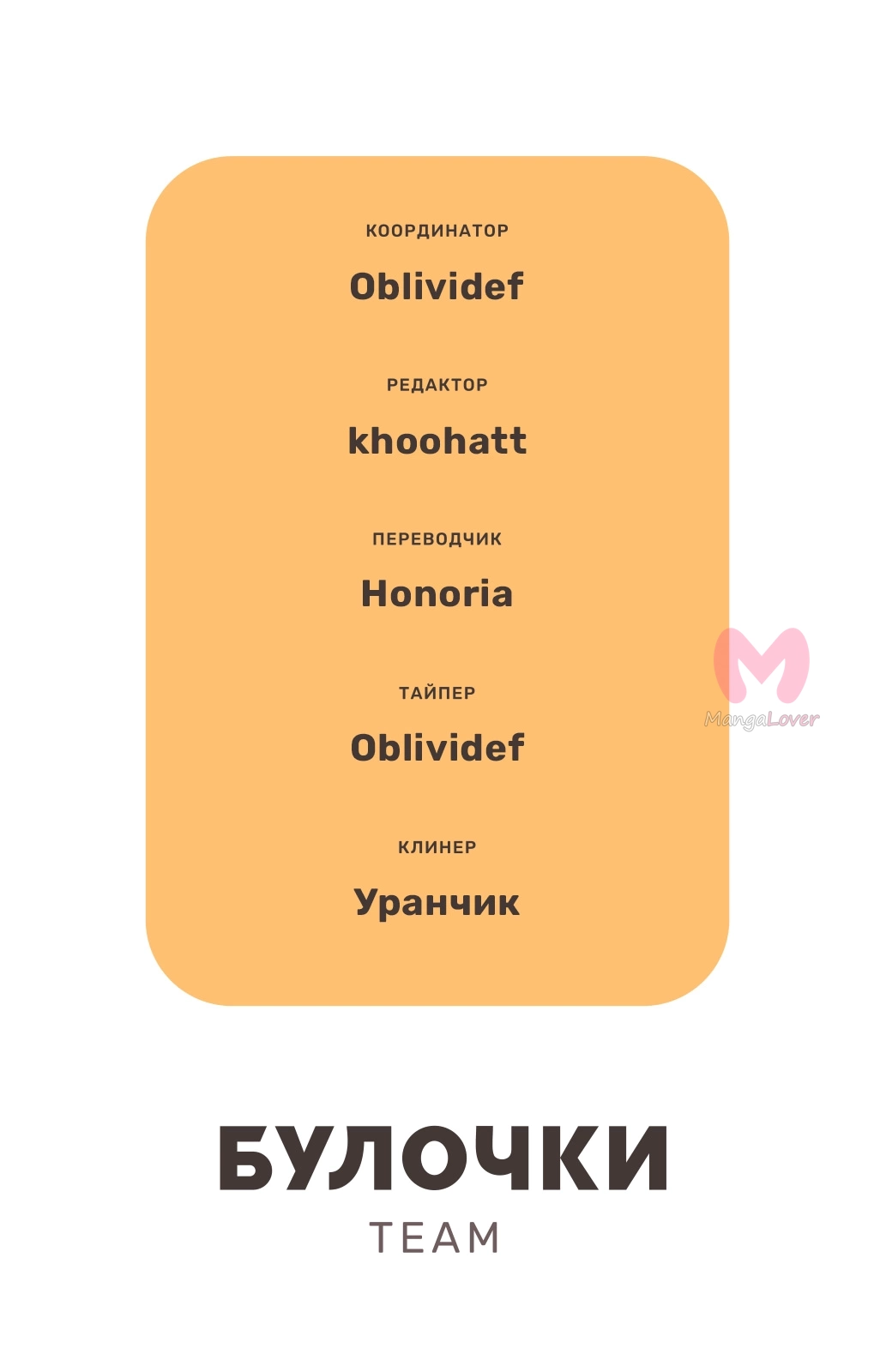 Мой телохранитель — Глава 43, страница 25