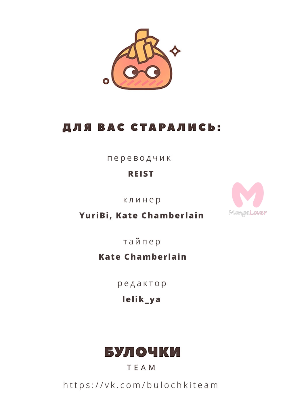 Мой телохранитель — Глава 5, страница 43