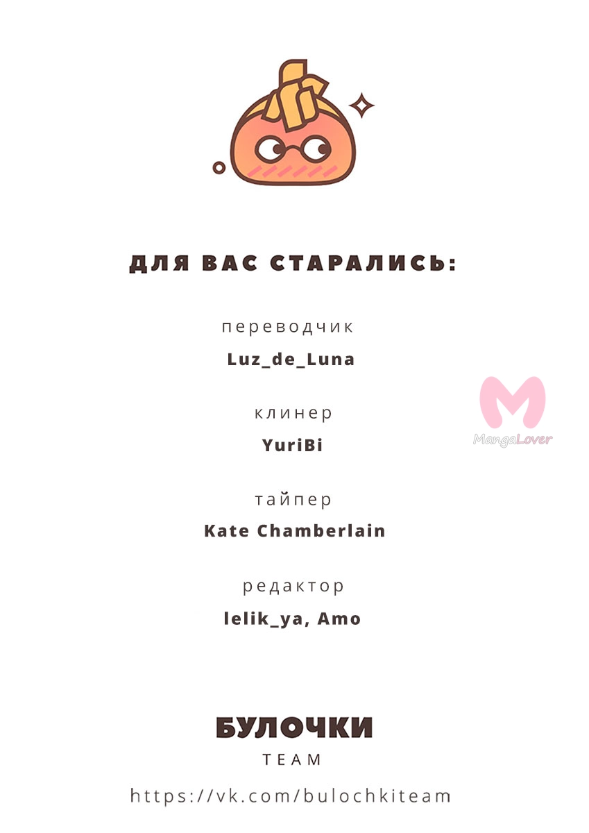 Мой телохранитель — Глава 7, страница 41