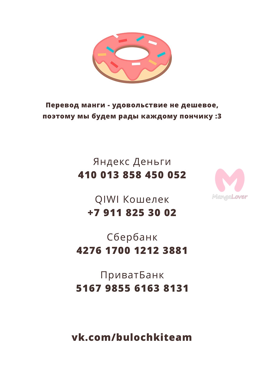 Мой телохранитель — Глава 8, страница 41