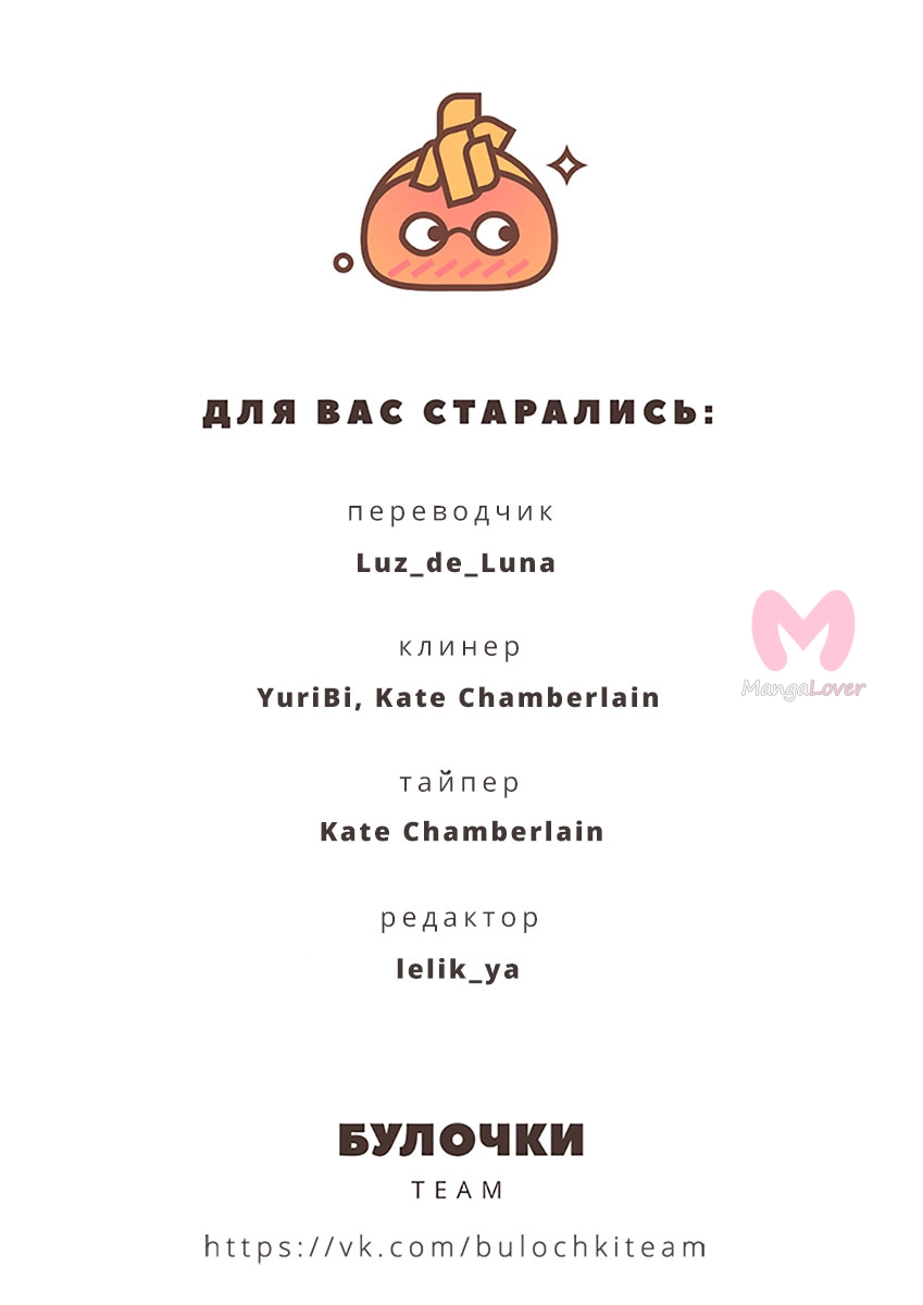 Мой телохранитель — Глава 9, страница 43