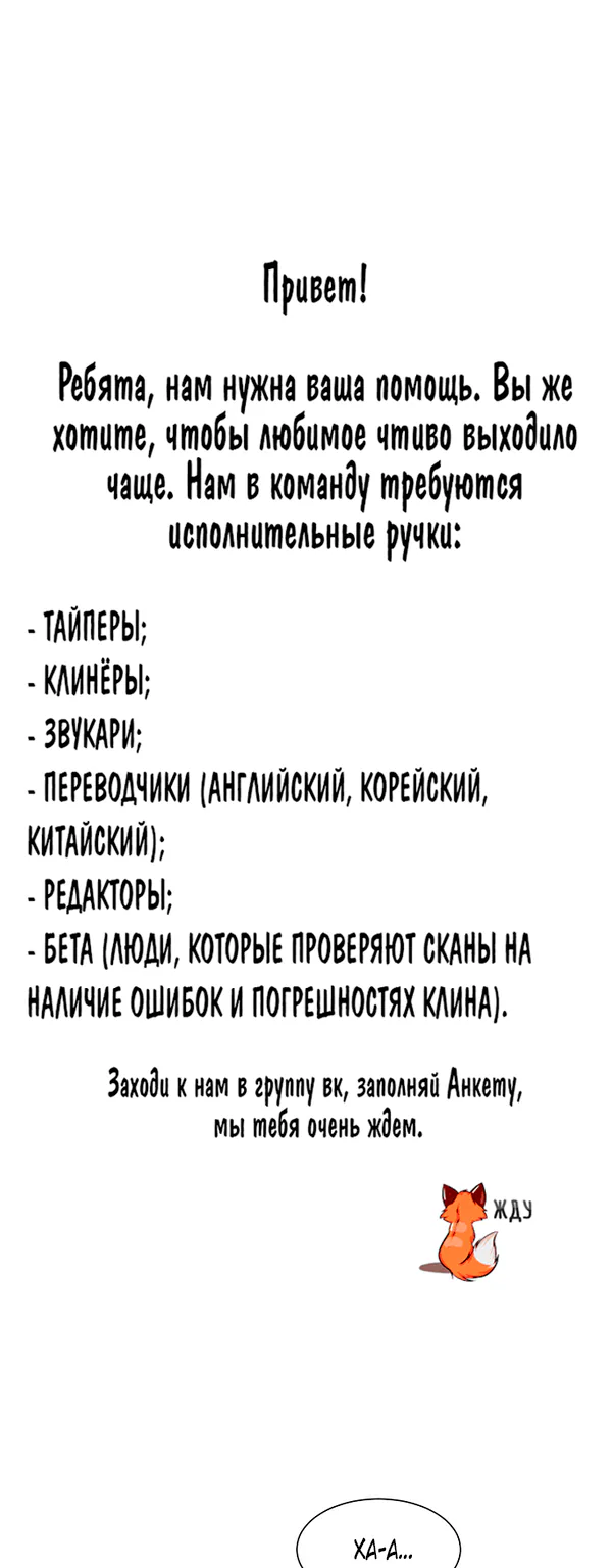 Мой второй муж бесподобен, потому я опечалена — Глава 18, страница 1